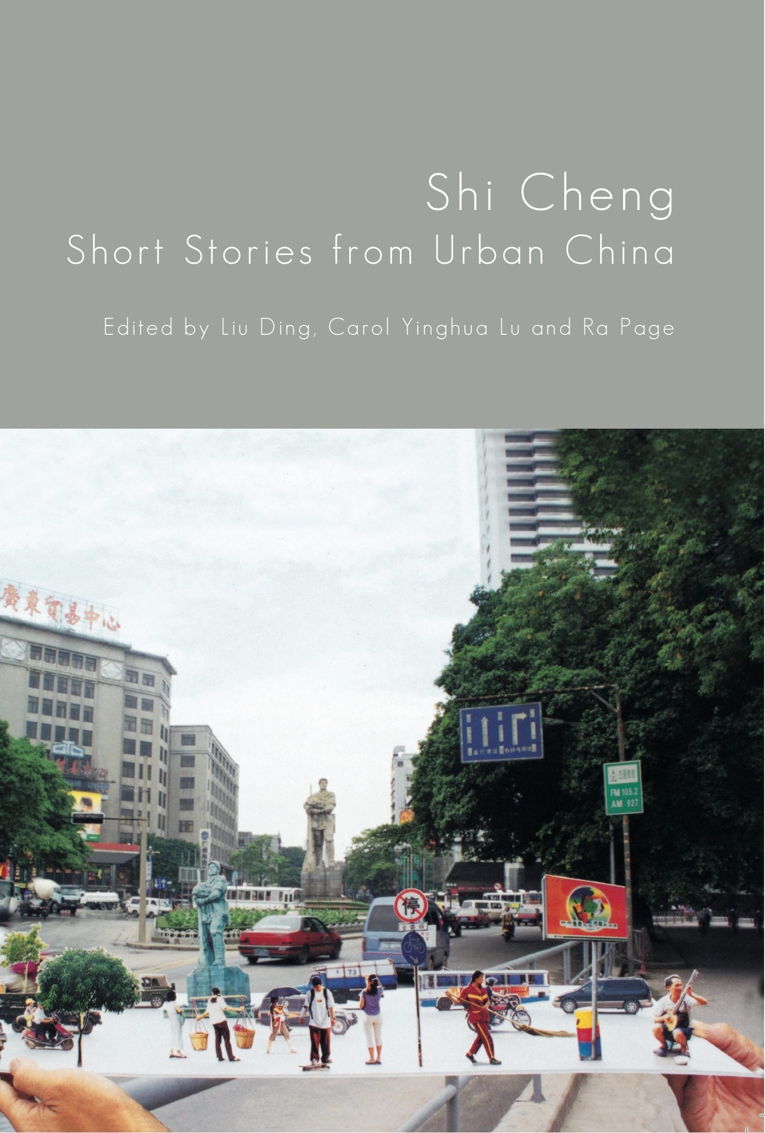 Shi Cheng book cover