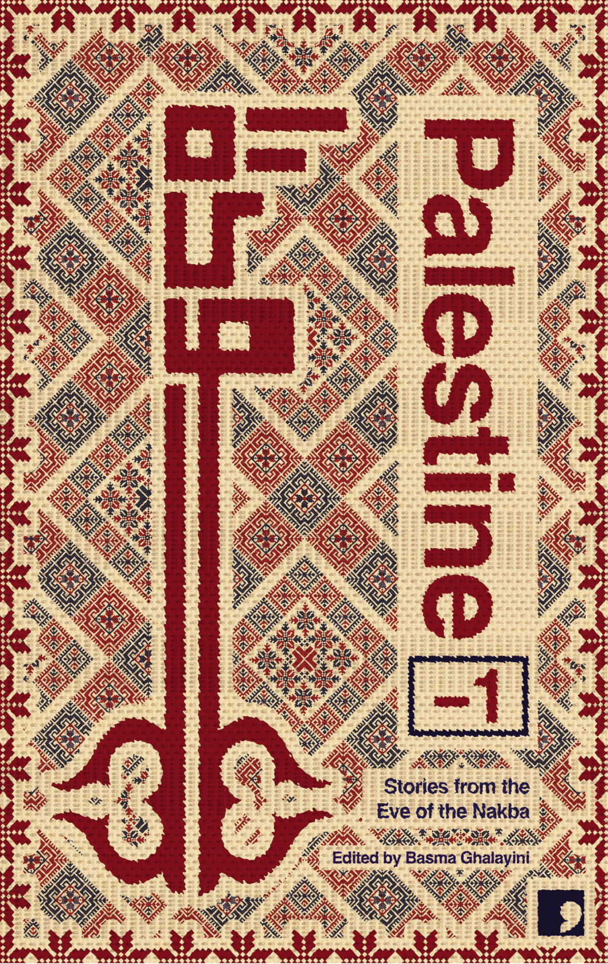 Palestine - 1 book cover