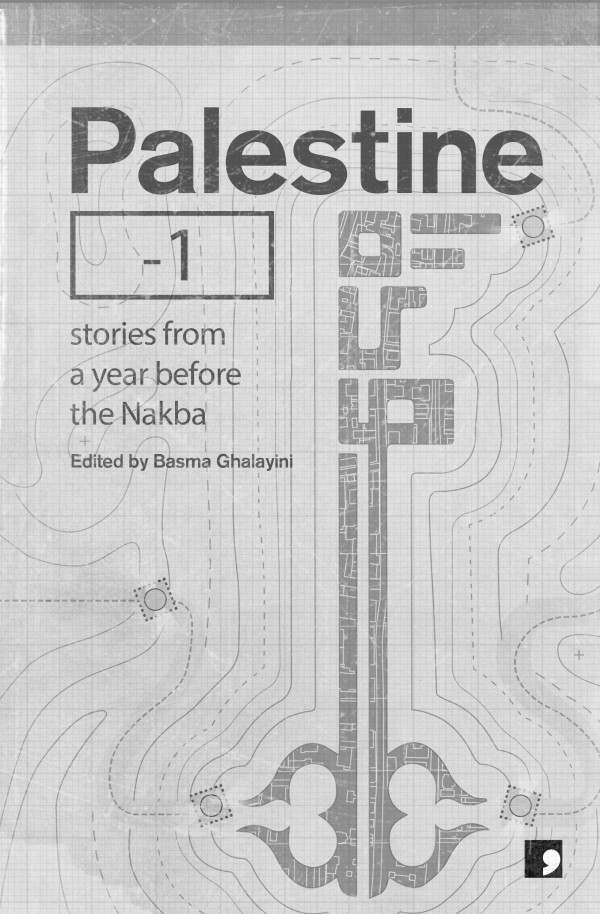 Palestine - 1 book cover